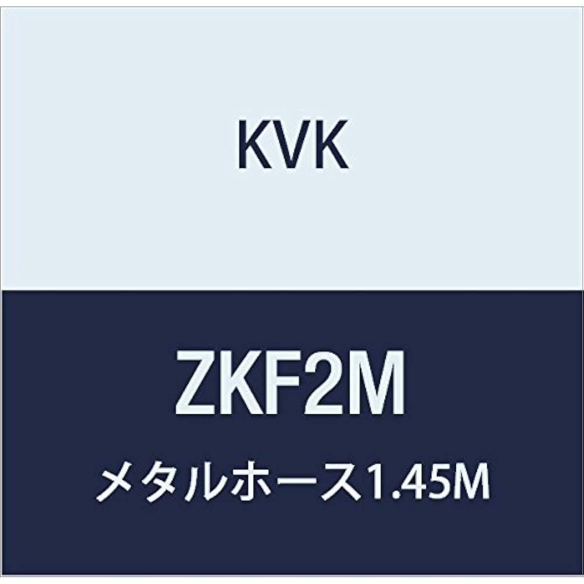KVK Metal Hose 1.45M ZKF2M