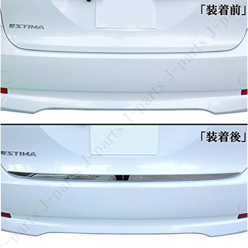 Estima 50 Series 55 Series Estima Hybrid 20 Series Rear Gate Bottom Stainless Steel Plated Plate
