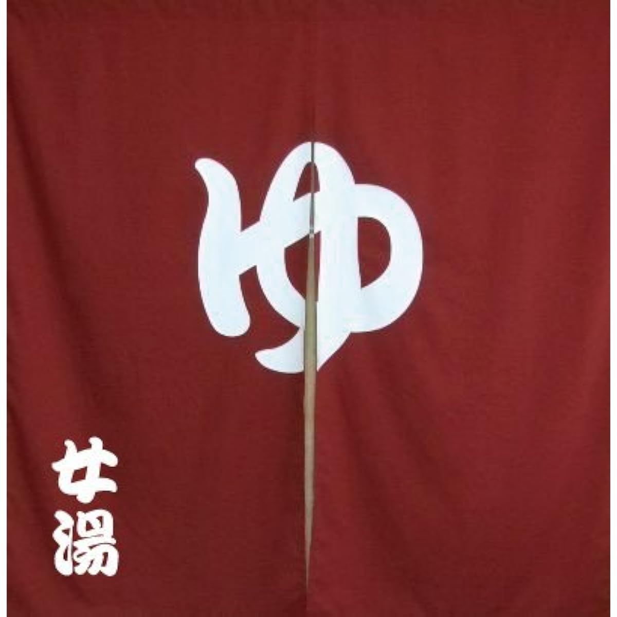 Yokohama Noren Story Large Japanese style cotton curtain for facilities [Enji women's bath] (Flame retardant treated) W130H130cm