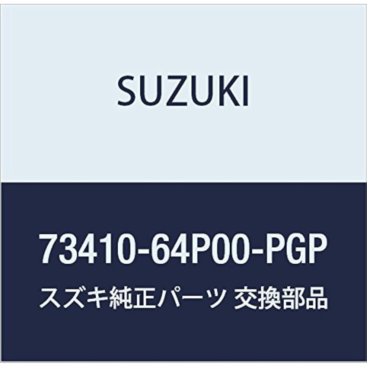 SUZUKI Genuine Parts Lid Assy Part Number 73410-64P00-PGP