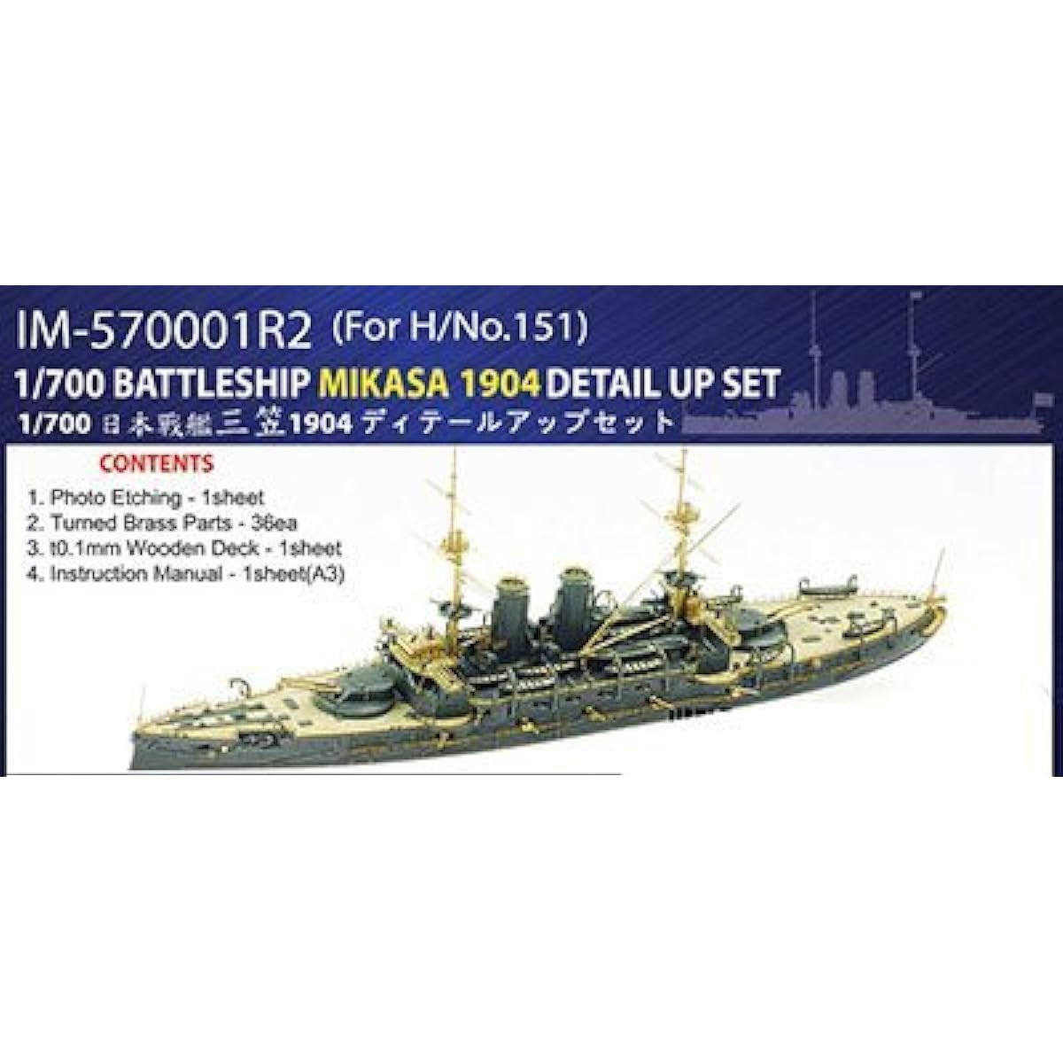 Infini Model 1/700 Japanese Navy Battleship Mikasa 1904 Detail Up Set for Company H Plastic Model Parts IM5701B