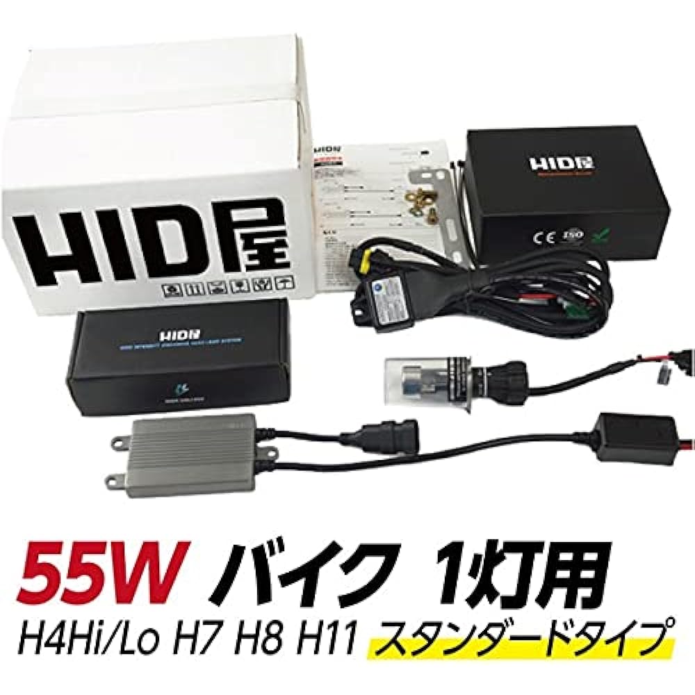 HID Shop 1 Light Motorcycle 55W HID Conversion Kit H7 8000K Headlight Motorcycle