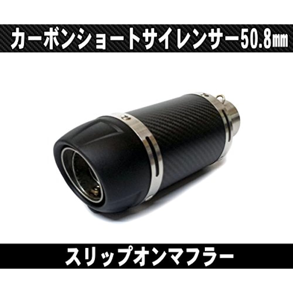 Universal 50.8mm Carbon Short Silencer GP Slip-On Muffler