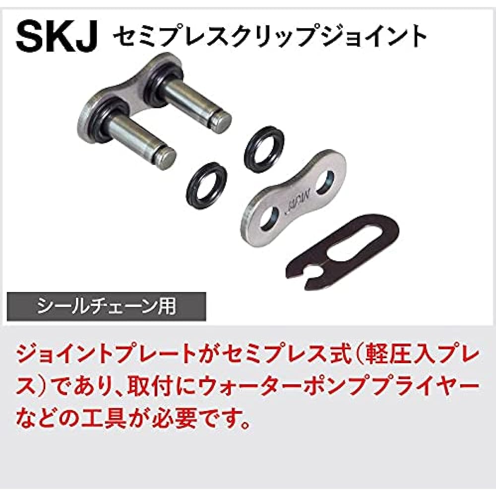 EK QX Ring Seal Chain 428SR-X2 Silver 108L [Semi Press Clip Joint]