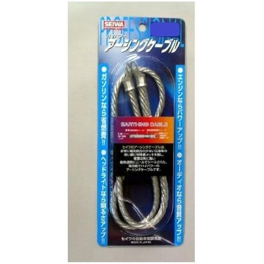 SEIWAKOUGYOU [Seiwa Kogyo] Ashing cable [Product number] E20-10