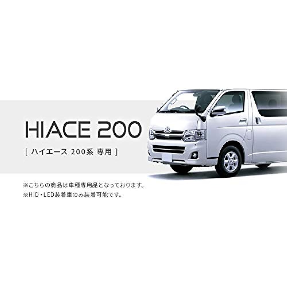 HB3 LED Headlight, High Ace, High Beam, Dedicated High Spec Model, Made in Japan, Compatible with Vehicle Inspections, 6,500K, 6400lm, Japanese Lighting