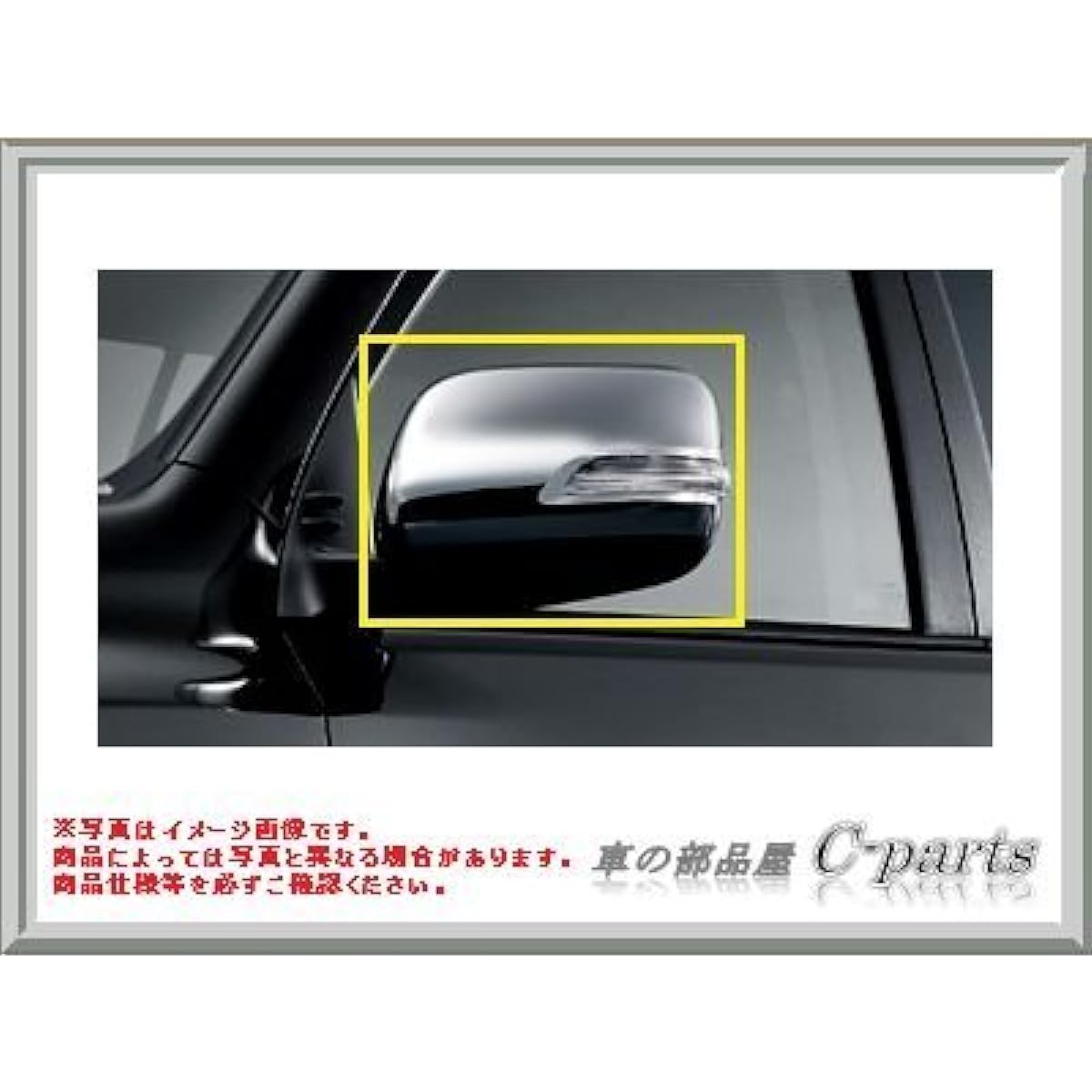 Toyota 08409-60140 Land Cruiser Prado Plated Door Mirror Cover [GRJ150W/151W TRJ150W]