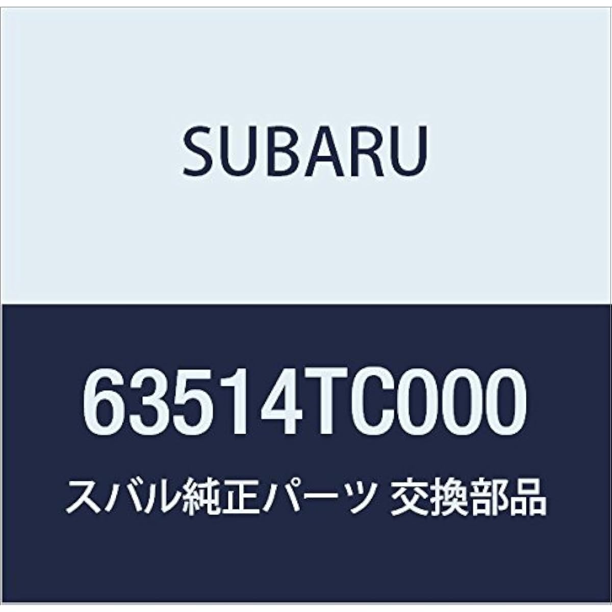 Subaru (Subaru) Genuine Parts UEZA SUTORITUPU KIYABU DOOR LIGHT PART NUMBER 63514TC000