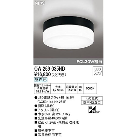 Orderic exterior lighting exterior light porch light [OW 269 035ND] OW269035ND