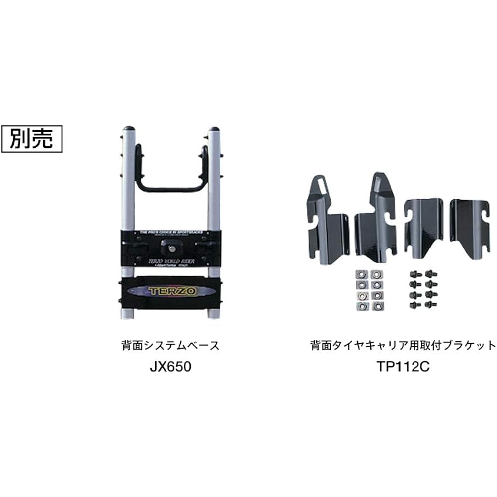 Terzo (by PIAA) 4×4 rear carrier SYSTEM GEAR system gear white carving ski compatible JA115W