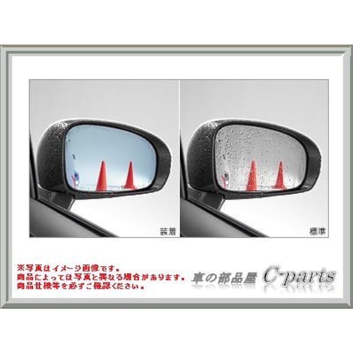 Toyota 08643-68040 Rain Clearing Blue Mirror RACTIS Lactis [NCP120/122/125 NSP120/122]