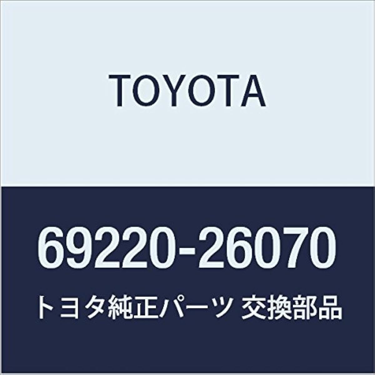 Toyota Genuine Parts Front Door Outside Handle ASSY LH Hiace / Regius Ace Part Number 69220-26070