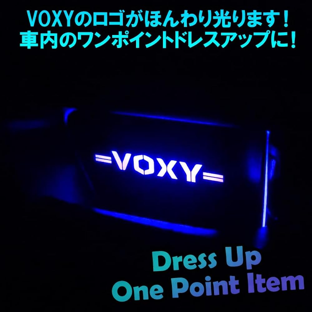 VOXY 80 series inner handle LED illumination light 9 color switching version (VOXY)