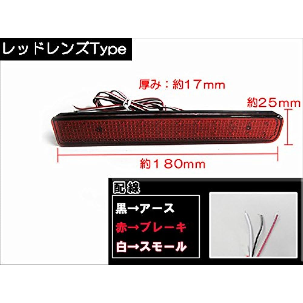 Wagon R Stain Gray [MH35S/MH55S] LED reflector [Red] le298-03
