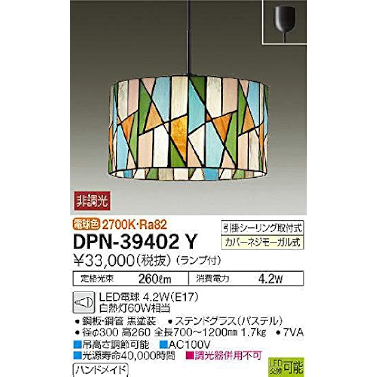 DAIKO LED Pendant Light (Lamp Included) LED Bulb 4.2W (E17) Bulb Color 2700K DPN-39402Y Black
