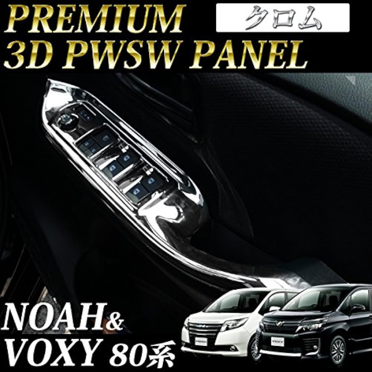 80 Series Voxy Noah Esquire Interior Panel Plated Door Switch Panel PWSW Panel Cover