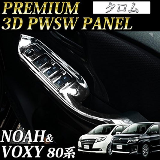 80 Series Voxy Noah Esquire Interior Panel Plated Door Switch Panel PWSW Panel Cover