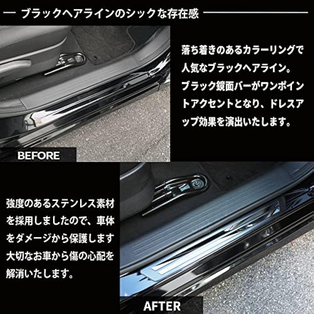 [Echoes Product] Nissan Notebook E13 Aura FE13 e-power aura Side Step Scuff Plate Kicking Plate with Protective Rubber Black Hairline Outer Scuff Protection Scratch Prevention Accessory Optional Custom Parts