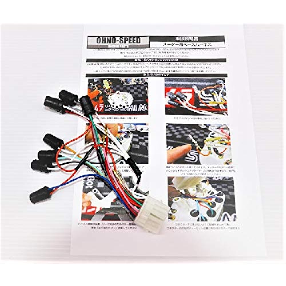 Base harness for meters, GSX1100S, GSX750S