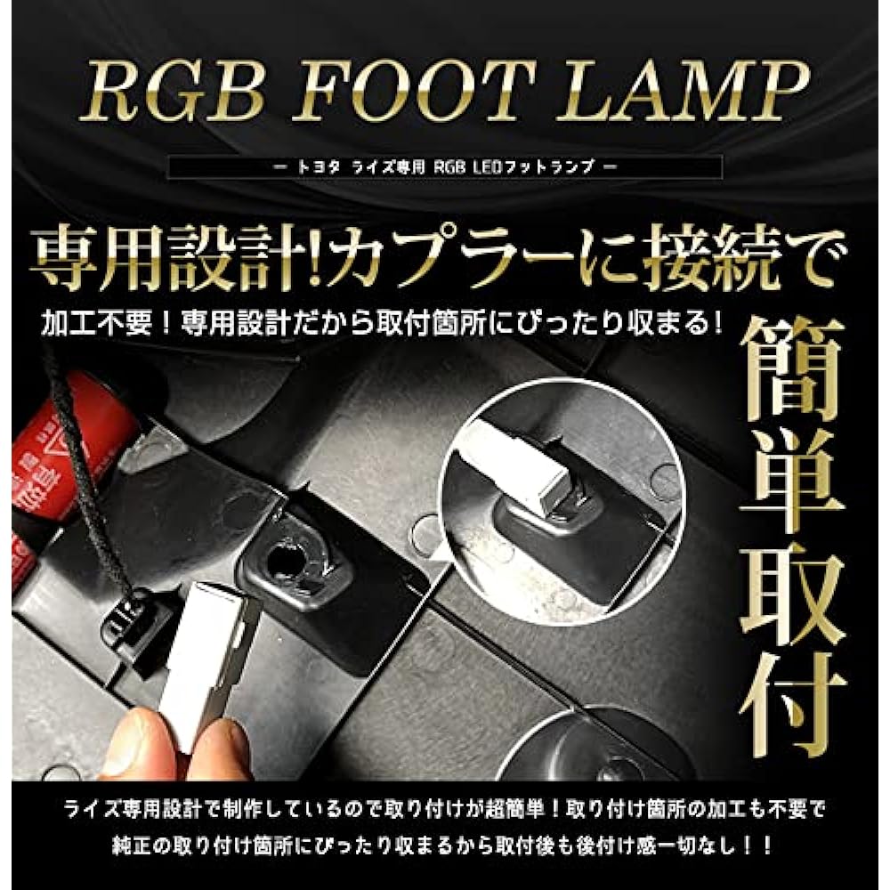 YOURS Rise Exclusive RGB LED Foot Lamp, 16 Colors, Light Intensity Adjustment, Remote Control Included, Exclusive Design, Easy Installation, RAIZE Toyota Y29-3874 [2] M