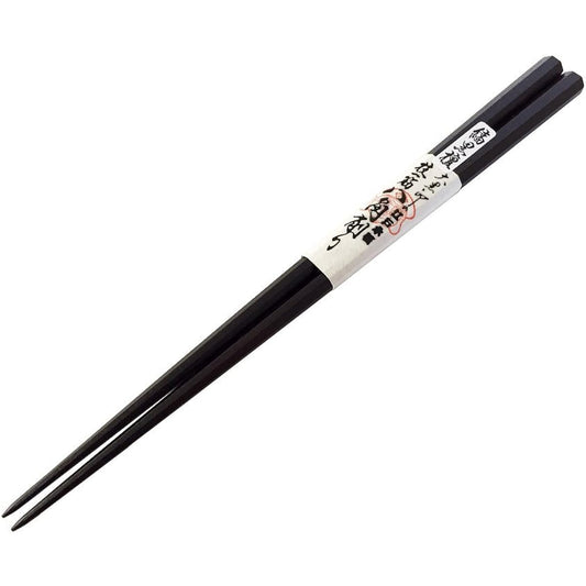 Chopsticks Daikokuya Edo wooden chopsticks Octagonal chopsticks Superb striped ebony (medium size)