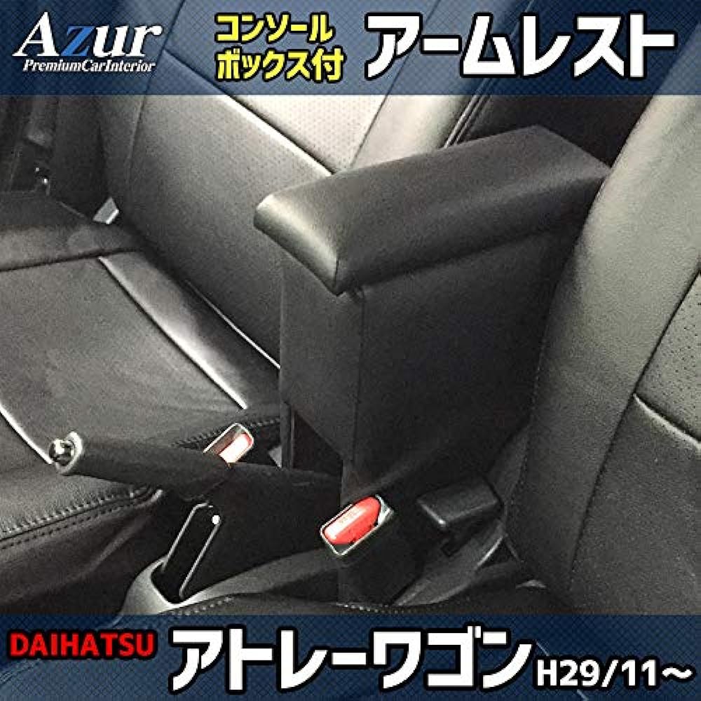 Azur Armrest Light Car Atrai Wagon H29/11~ Black Black Leather Style Made in Japan Daihatsu Console Box