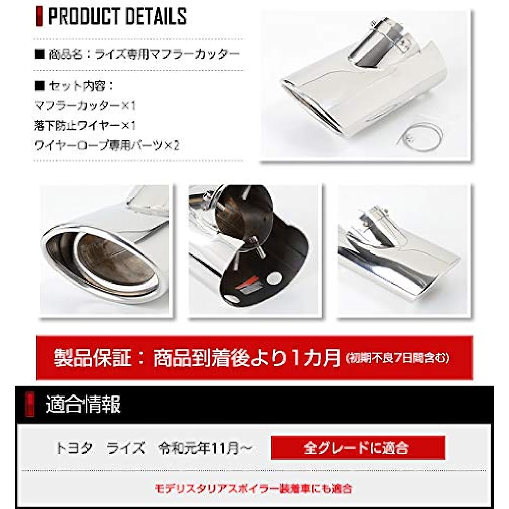 YOURS: Rise Exclusive Muffler Cutter 1PCS Fall Prevention Stainless Steel y21-1846 [2] S