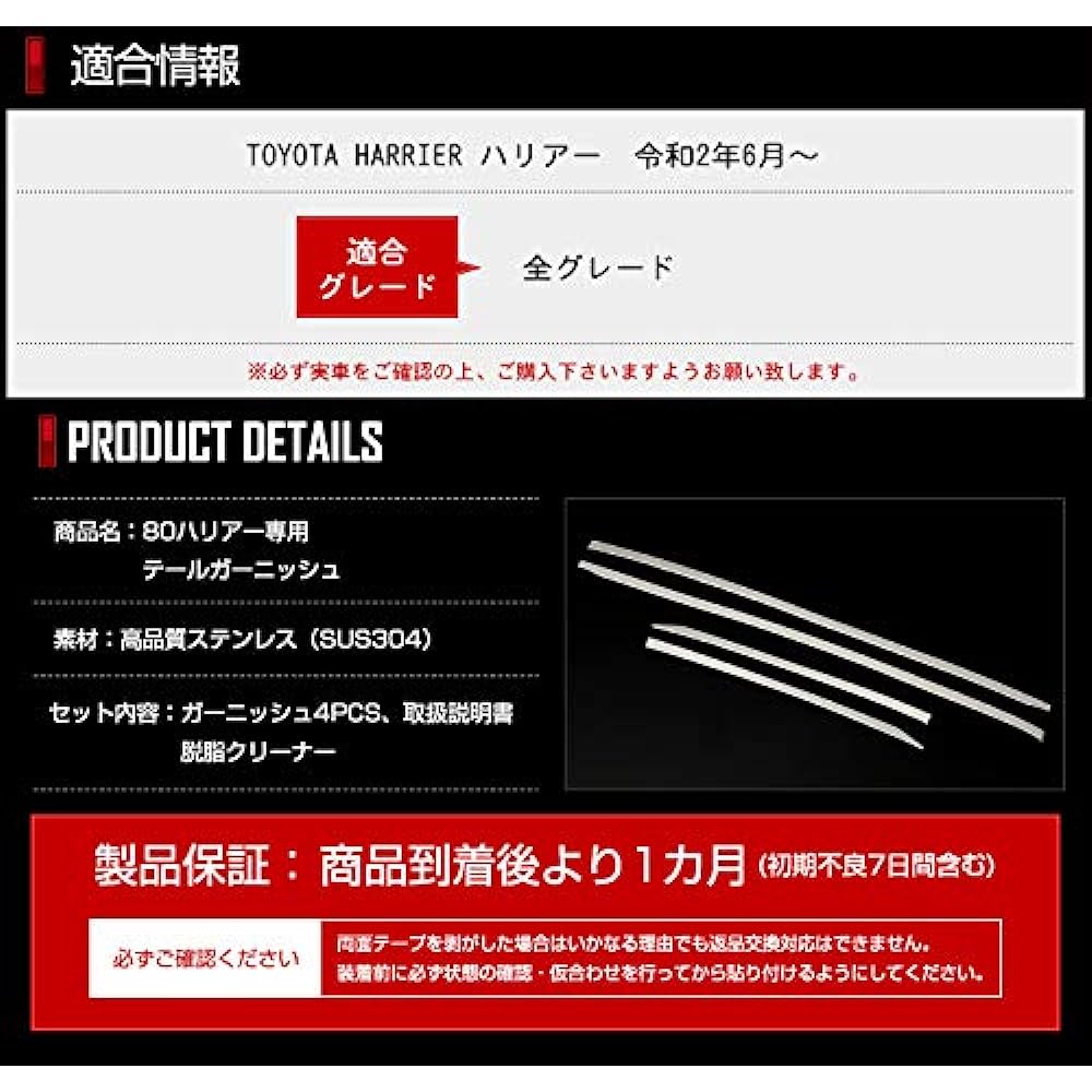 YOURS: 80 Series Harrier Tail Garnish 4PCS [Stainless Steel] HARRIER Custom Parts Accessories Dress Up TOYOTA y28-3596 [2] S