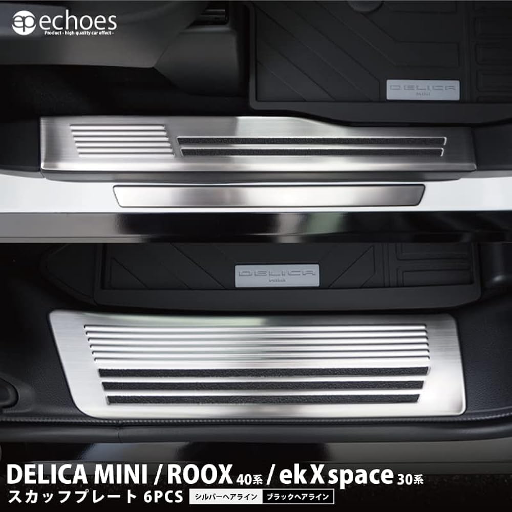 Echoes Product Mitsubishi Delica Mini Nissan Lukes 40 Series Mitsubishi ek Cross Space 30 Series Scuff Plate Kicking Plate Silver Hairline with Protective Rubber Accessory Dress Up Protection