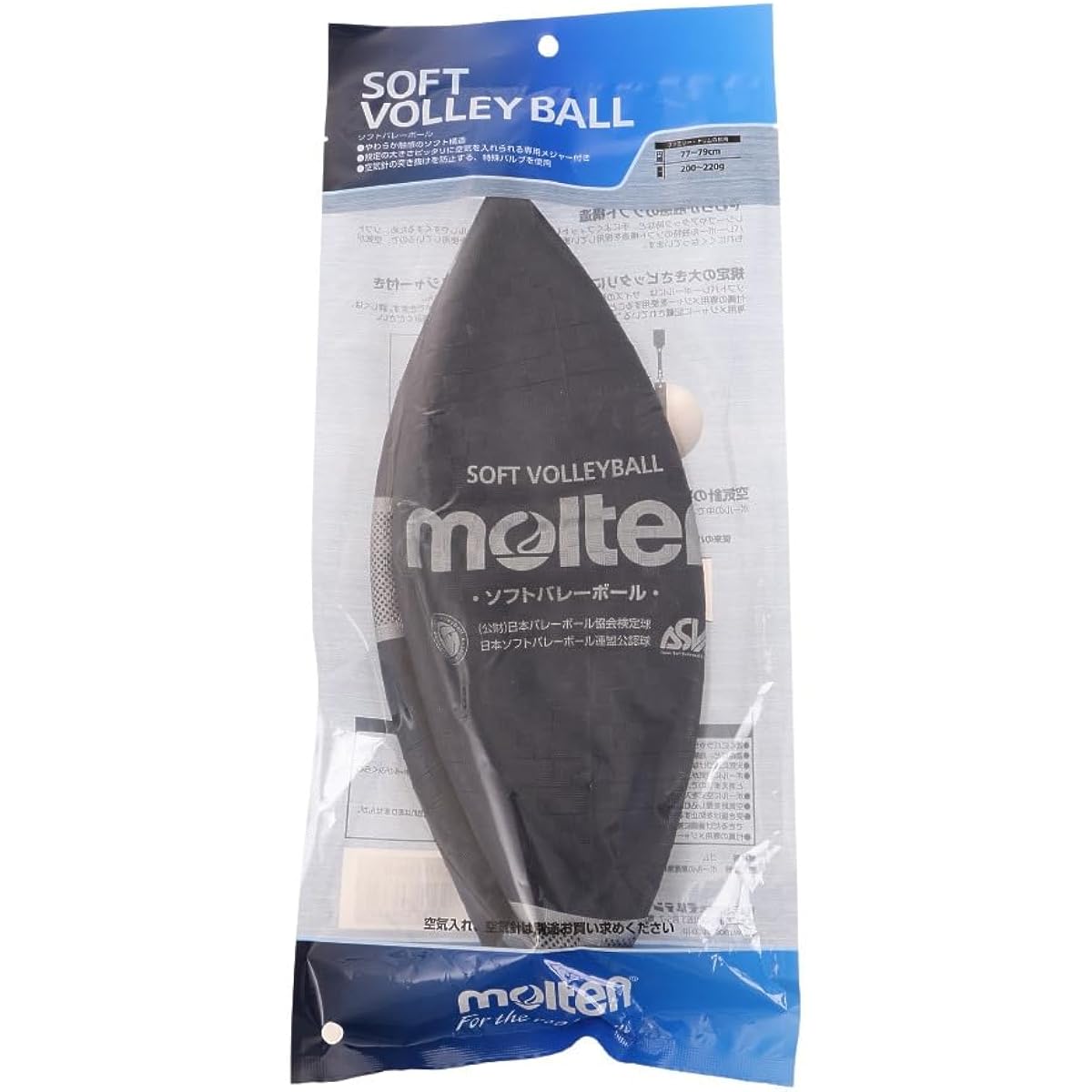 Molten Soft Volleyball S3Y1200-N (Navy/3/Men's, Lady's, Jr)