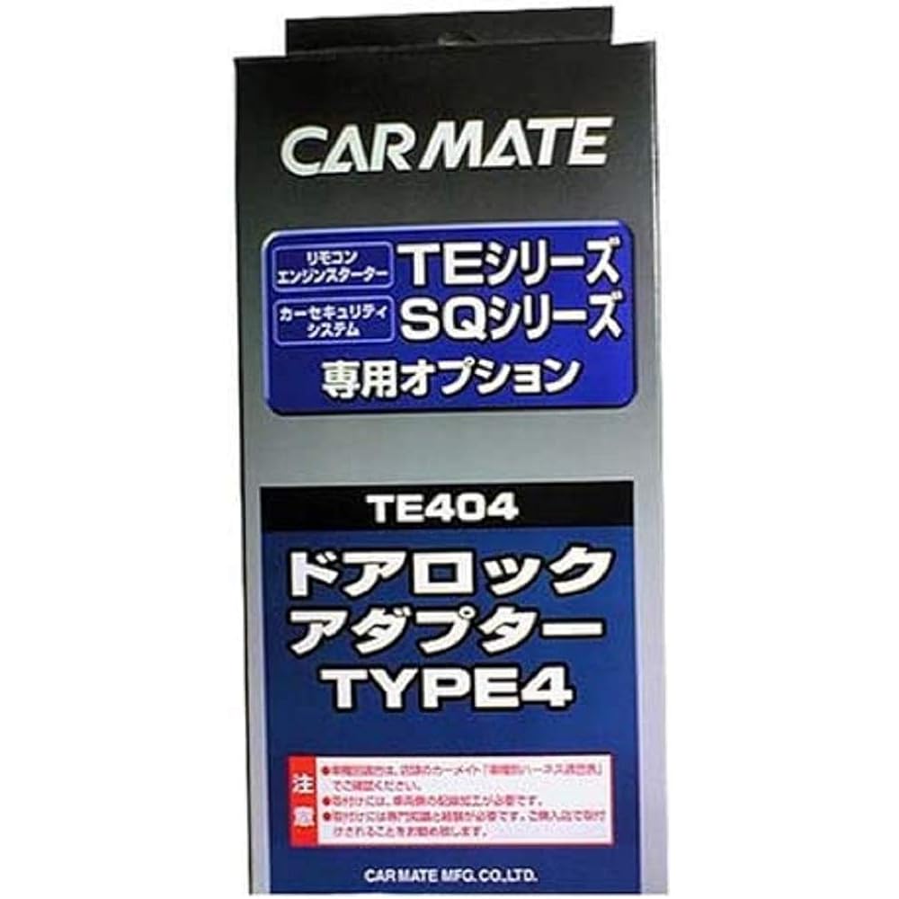 Carmate engine starter option door lock adapter TE404