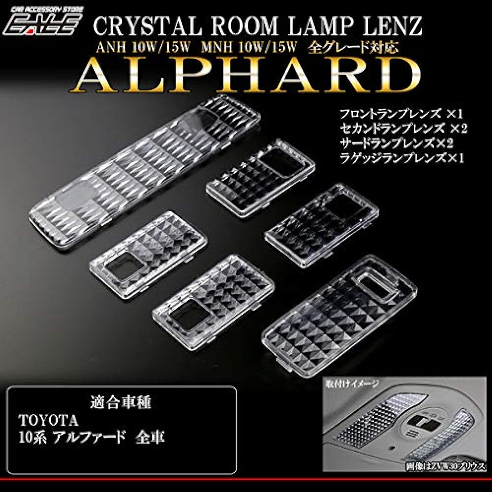 10 Series Alphard Room Lamp Crystal Lens Cover LED Room Lamp Shine Up