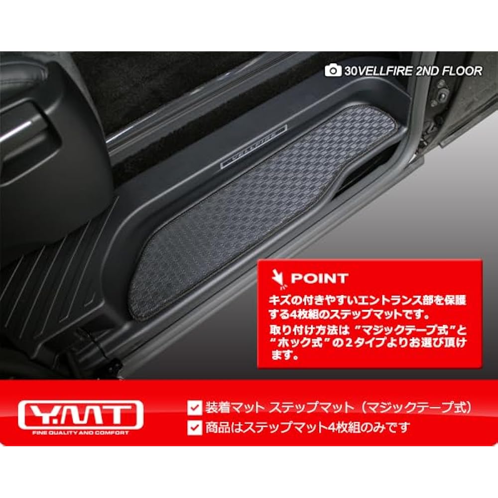 YMT30 series Alphard/Alphard HV rubber step mat (fixed: Velcro)