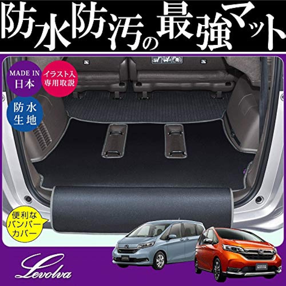 Levolva Luggage Cover - GB5 GB6 GB7 GB8 Freed Hybrid/Croster Included, Waterproof, Stain Resistant, Luggage Mat with Bumper Cover, Honda Trunk Seat, Trunk Mat, Floor Mat, Accessories Parts