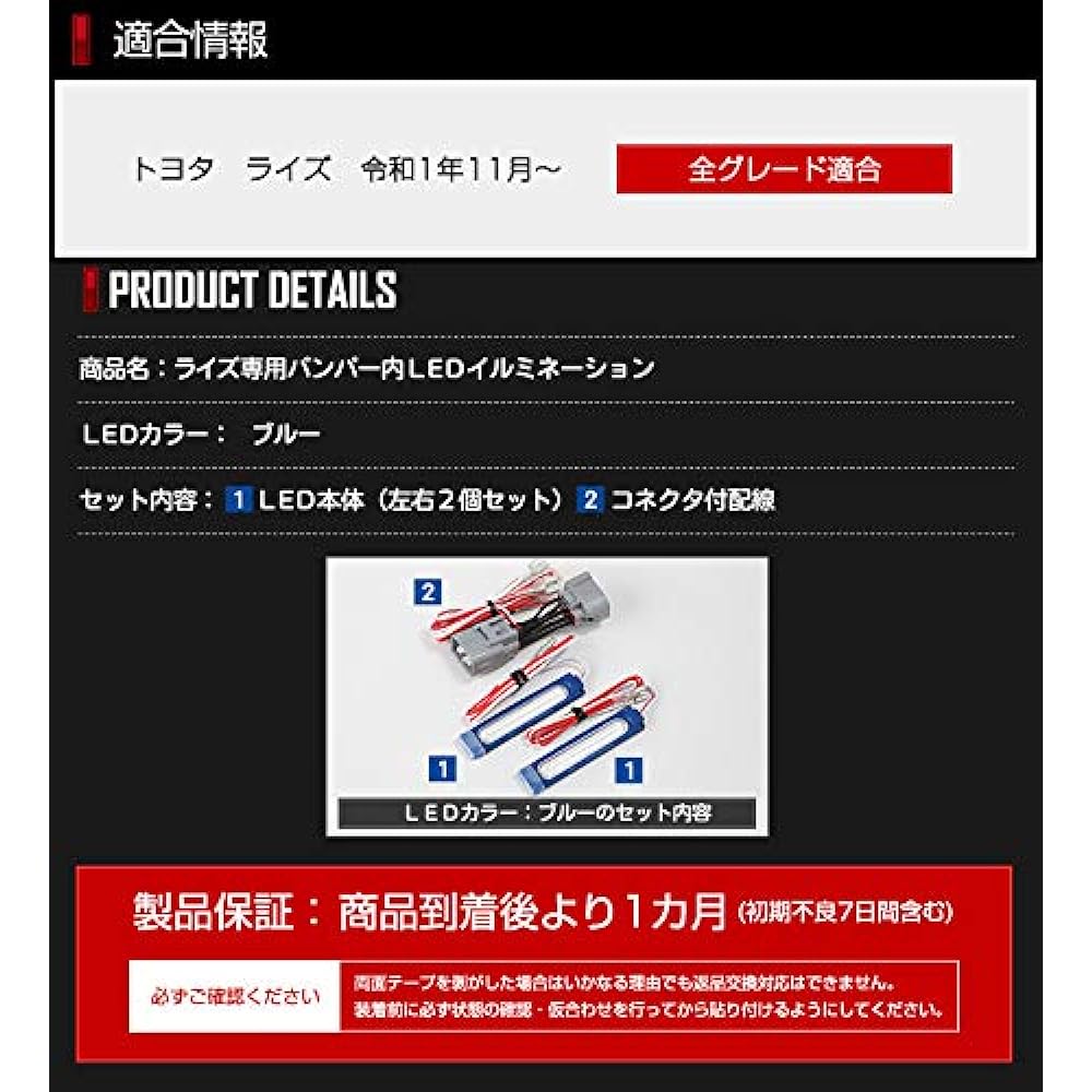 YOURS. Rise exclusive bumper LED illumination [Blue] y01-1744 [5] S
