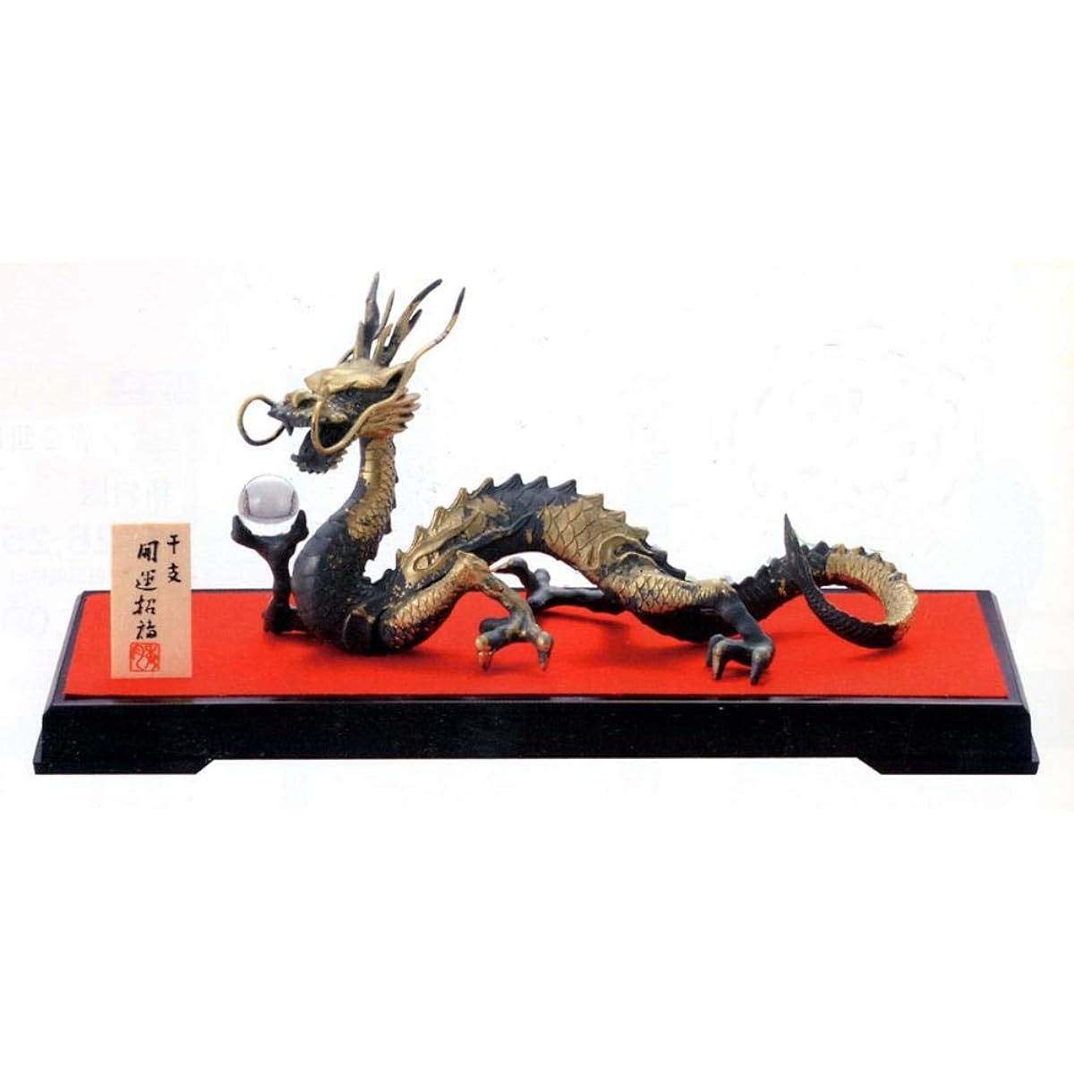 Dragon Figurine, Lucky Charm, Zodiac Sign | Feng Shui Blue Dragon | Die-cast, zinc alloy, in presentation box [Takaoka Copperware Figurine] 175d24-03 Year of the Dragon