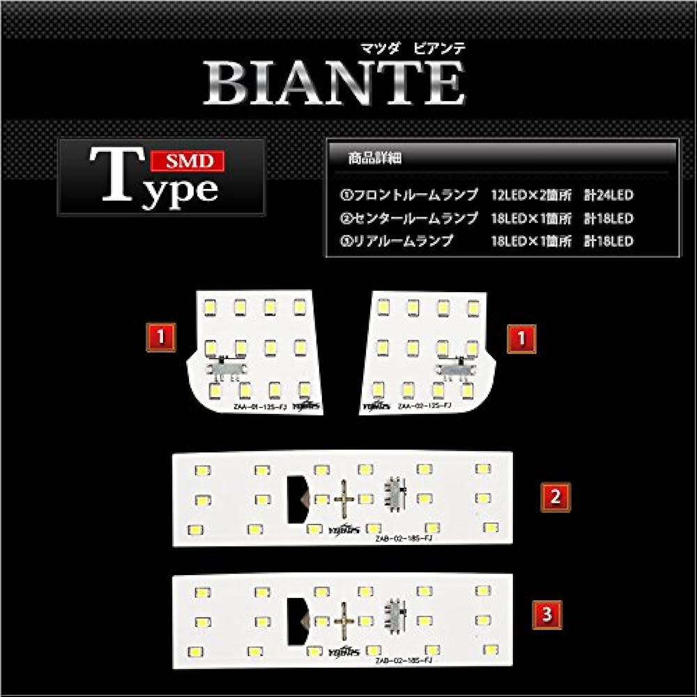 YOURS Mazda Biante (with dimming adjustment) Specially designed LED room lamp set (with special tools) biante-rm-led BIA-S [2] M