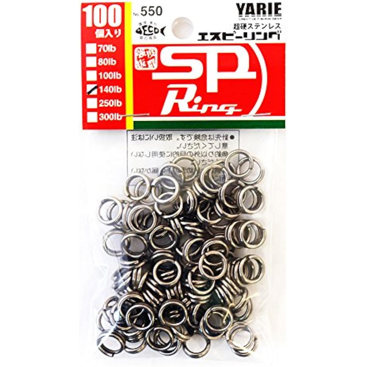 YARIE Split Ring 550 Speeling 100 pieces 140LB.