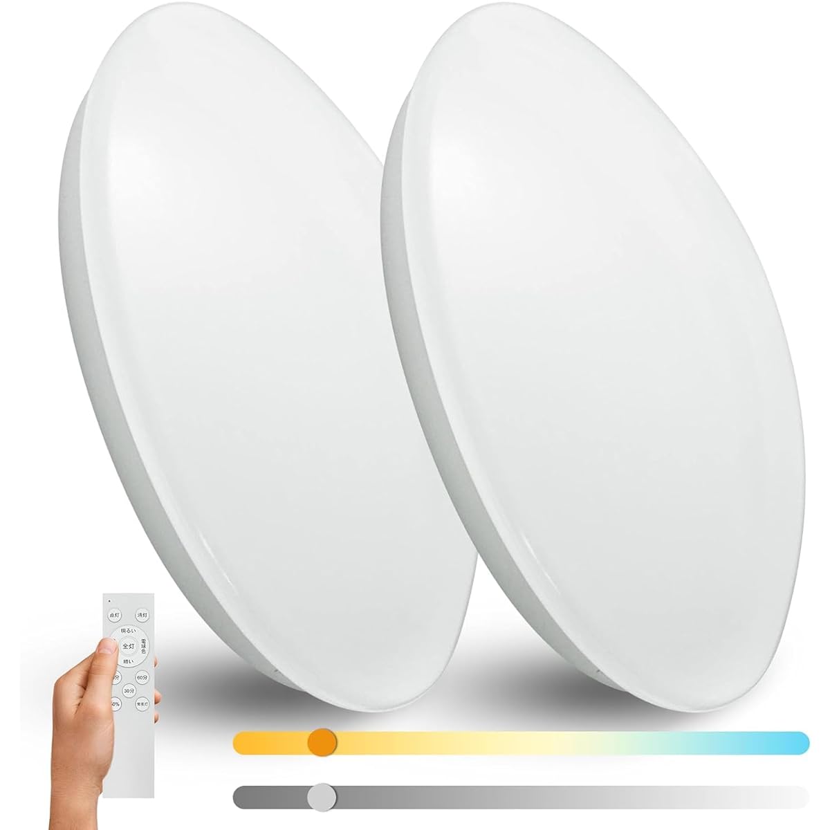 Coizabera LED Ceiling Light, 8 Tatami Mats, Set of 2, 33W, Small Light Bulb with Night Light, Remote Control Operation, 10~100% Dimming & Toning, Ceiling Light Fixture, Electric Fluorescent Ceiling Light, 6 Tatami to 8 Tatami Mats, Living Room/Bedroom/Ki