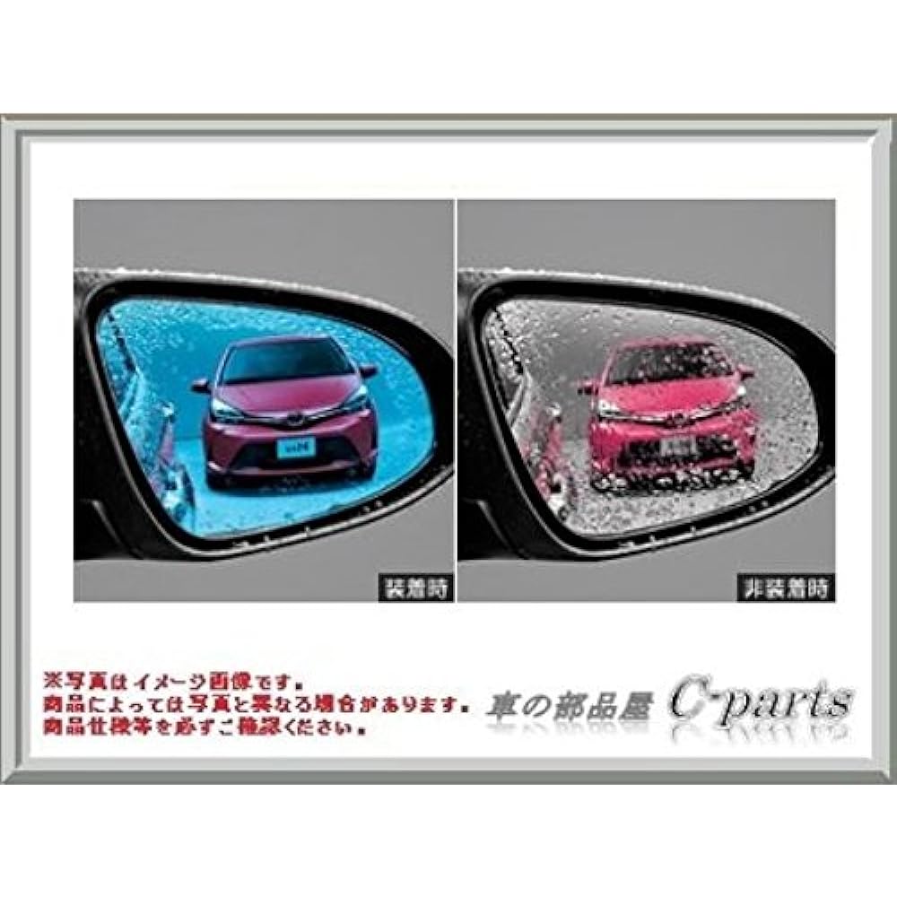 Toyota 08643-68040 Rain Clearing Blue Mirror RACTIS Lactis [NCP120/122/125 NSP120/122]