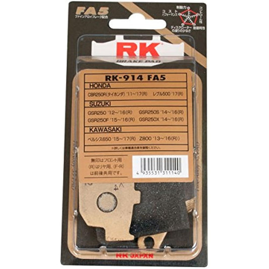 RK Brake Pad FINE ALLOY HONDA: CBR250R '11-'17 (Rear) etc. Motorcycle Motorcycle 2-Wheel 914FA5