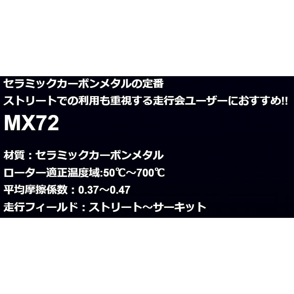 Endless Brake Pad MX72 (1 Car Set) Toyota Aristo JZS161 / Altezza SXE10 MX72292354
