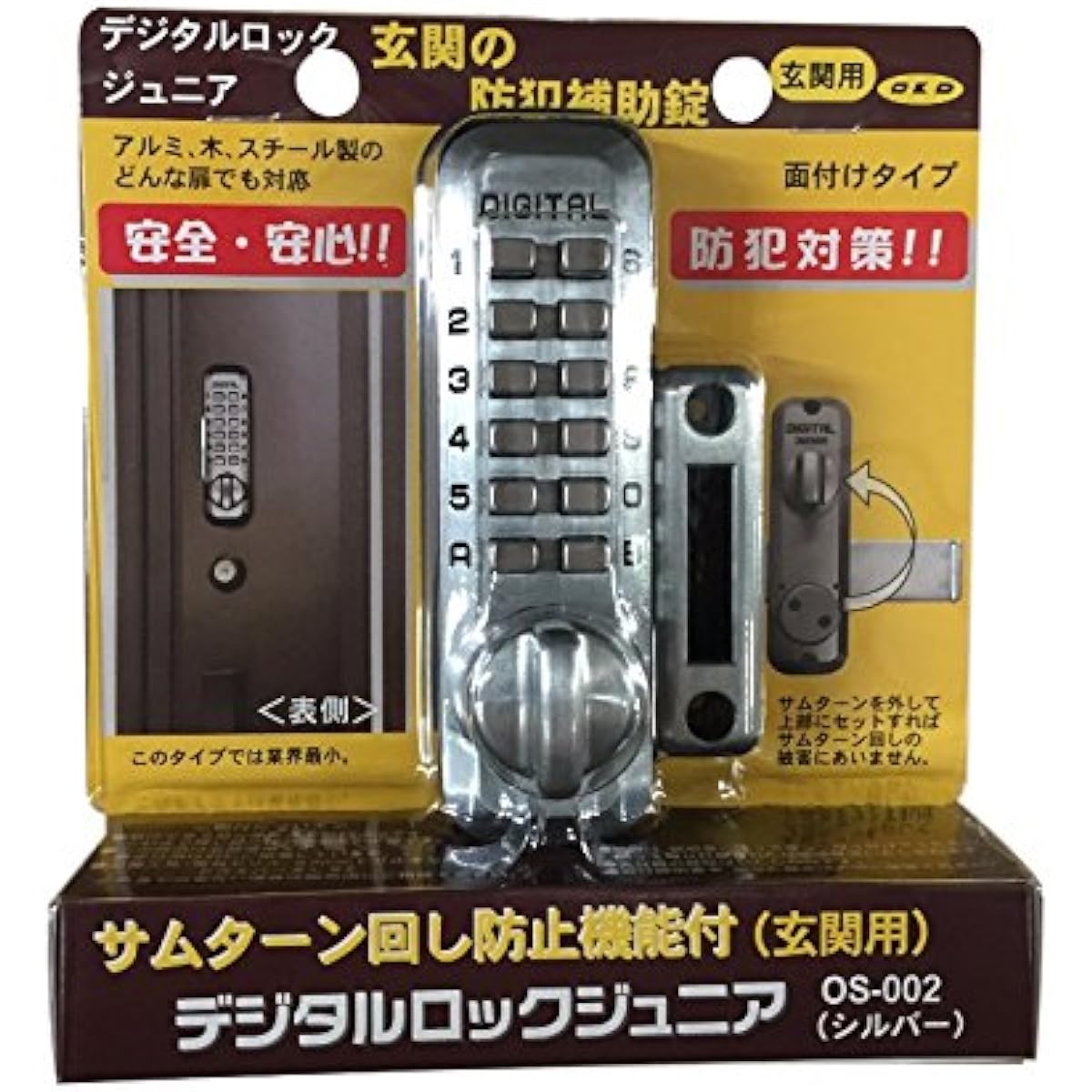 Metal Line Auxiliary Lock Digital Lock Junior Entrance Silver OS-002