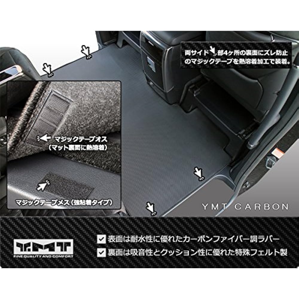 YMT 30 series Alphard gasoline car S (8-seater) carbon-like rubber second rug mat M