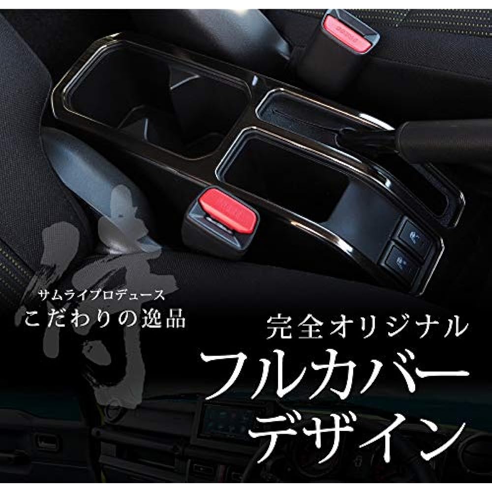 Samurai Produce Suzuki Jimny JB64 Jimny Sierra JB74 Full Coverage Console Panel 1P Black Hairline