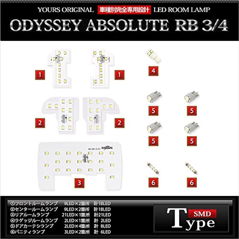 YOURS Honda Odyssey RB3 RB4 L Li Absolute exclusive (with dimming adjustment) Exclusively designed LED room lamp set (exclusive tool included) odyssey-l-li-abso-room-lid-n [2] M