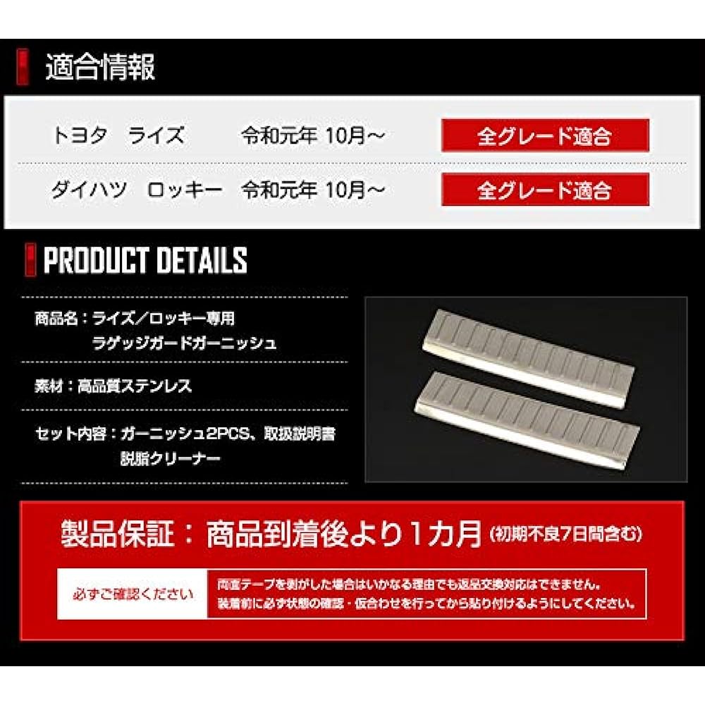 YOURS: RAIZE ROCKY Exclusive Luggage Guard Garnish 2PCS [Material: Stainless Steel] y24-2515 [2] S