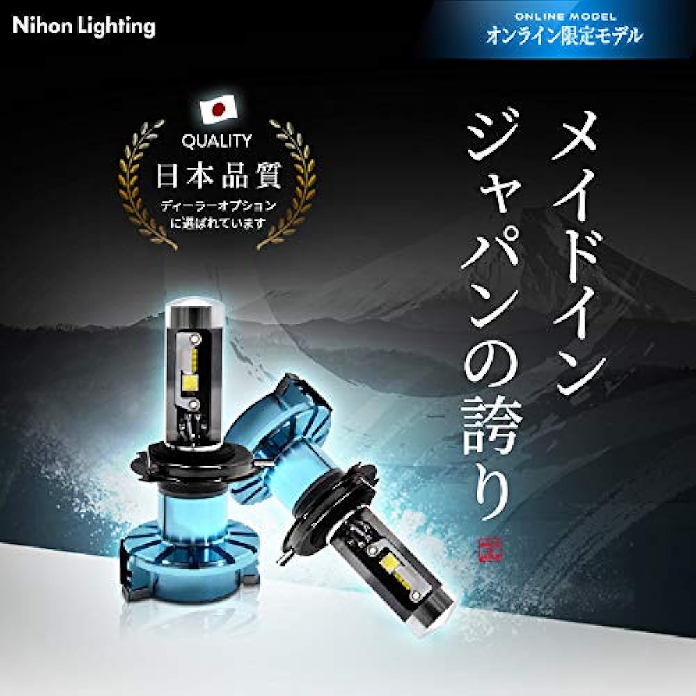 Nippon Lighting [High Spec Model] LED Headlight for Light Vans/Light Tigers H4 Vehicle Inspection Compliant, Lo; 6000K Hi: 6500K, Made in Japan, LED Headlight, 12 V Only