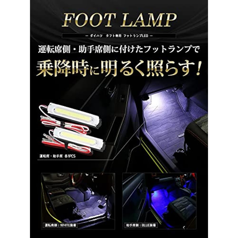 YOURS. TAFT Exclusive LED Foot Lamp Kit [Blue] Exclusive Design Easy Installation TAFT Daihatsu DAIHATSU y212-019 [5] M