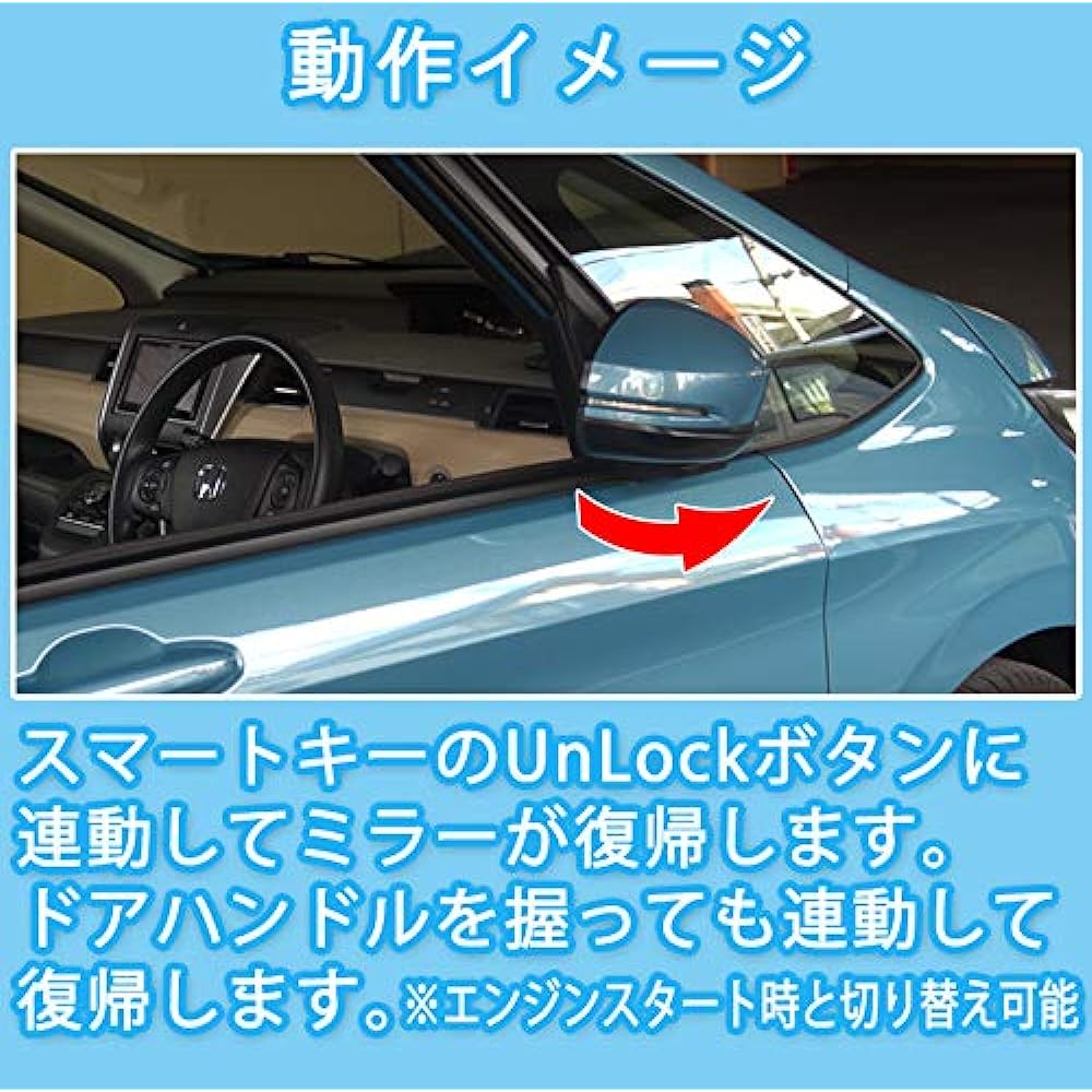 Fried keyless interlocking mirror storage kit FREED FREED + dedicated auto retractor